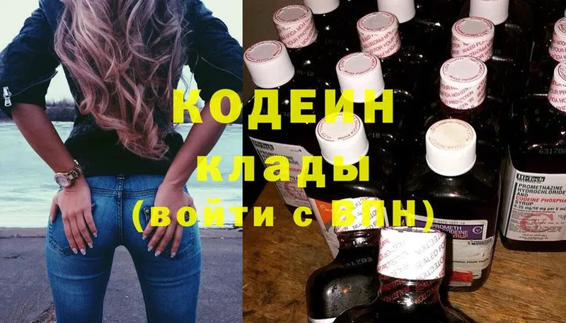 Кодеин Purple Drank  KRAKEN ТОР  Сурск 