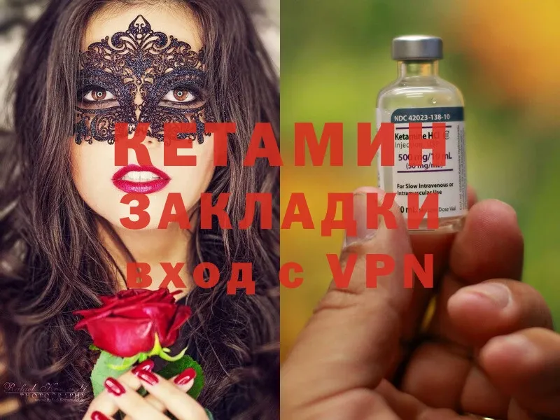 Кетамин ketamine  Сурск 